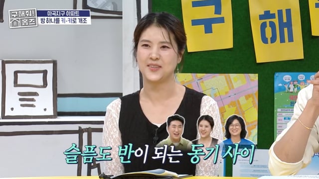 /사진=MBC '구해줘 홈즈' 방송 캡처