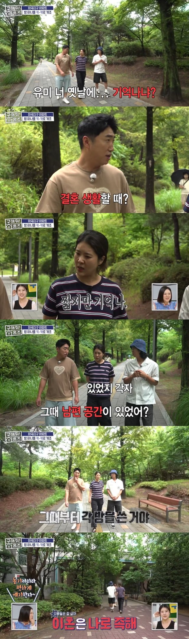 /사진=MBC '구해줘 홈즈' 방송 캡처