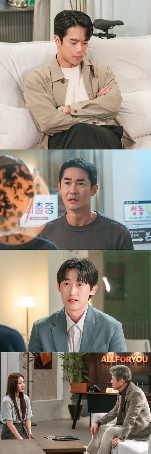 /사진=KBS 2TV '사랑이 온다'