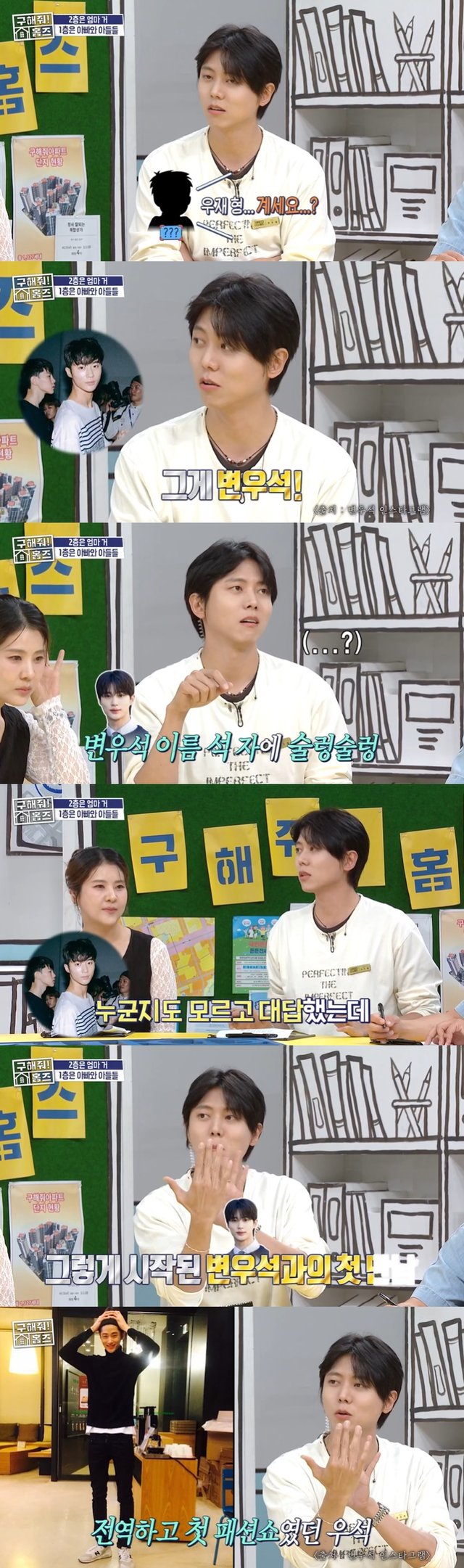 /사진=MBC '구해줘 홈즈' 방송 캡처