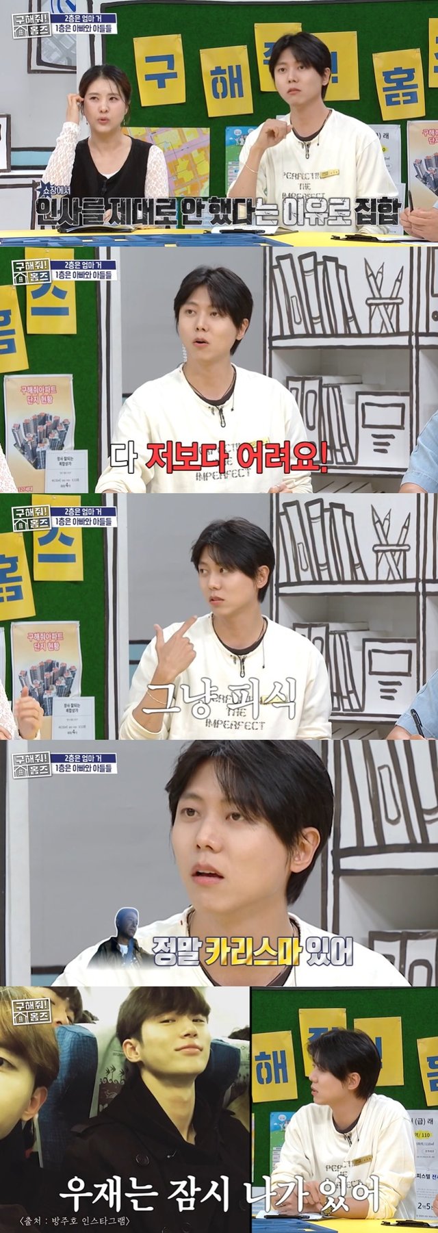 /사진=MBC '구해줘 홈즈' 방송 캡처