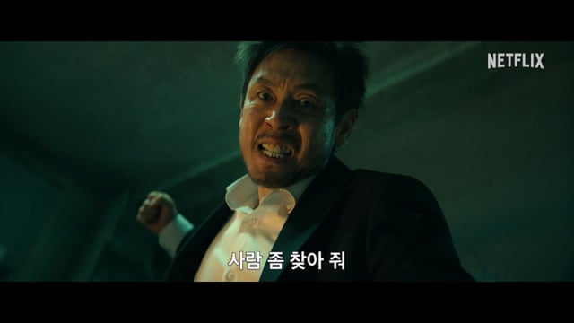 /사진='들쥐' 예고편