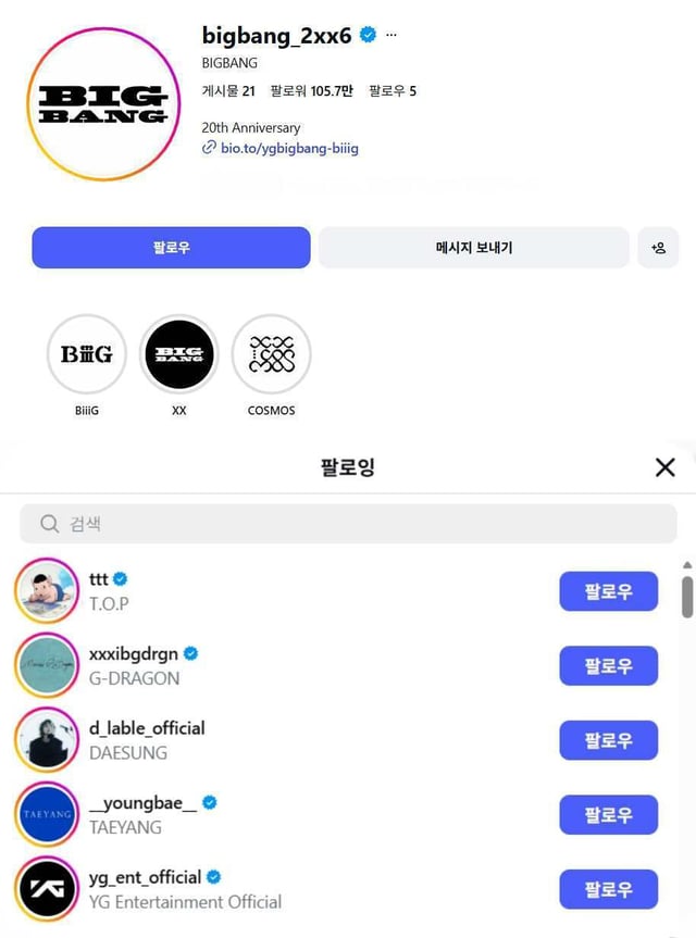 /사진=빅뱅 SNS