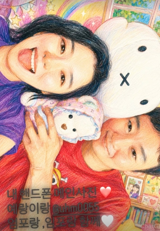 지안, 엄정욱/사진=지안 SNS