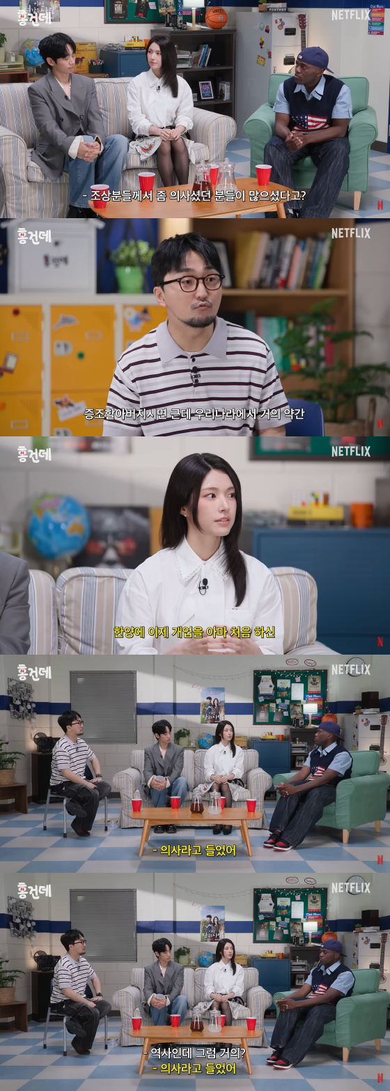 /사진=넷플릭스 코리아 유튜브 채널