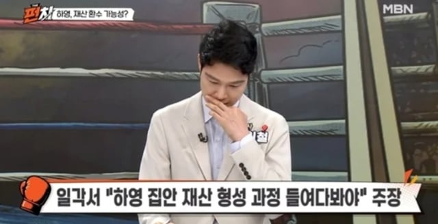 /사진=방송 캡처
