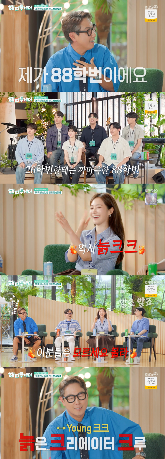 /Photo=KBS 2TV broadcast screen