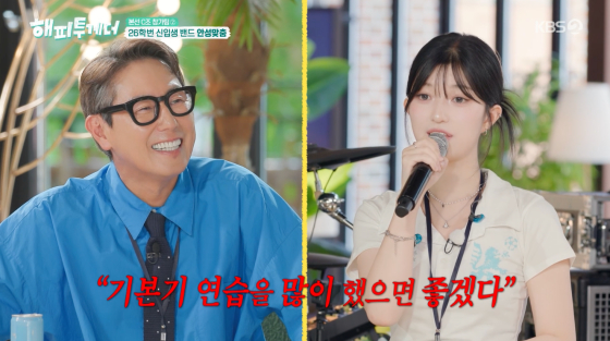 /写真=KBS 2TV