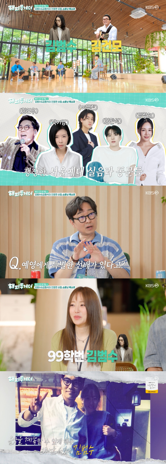 /写真=KBS 2TV放送画面