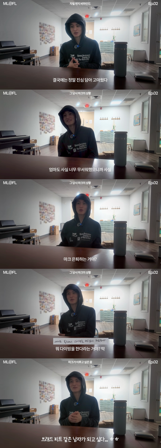 /사진=마크 유튜브 채널