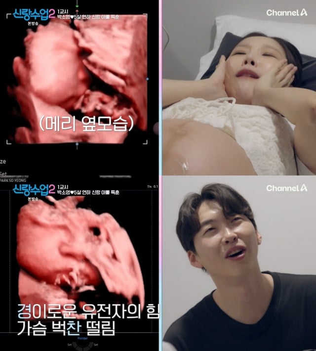 /사진=신랑수업2