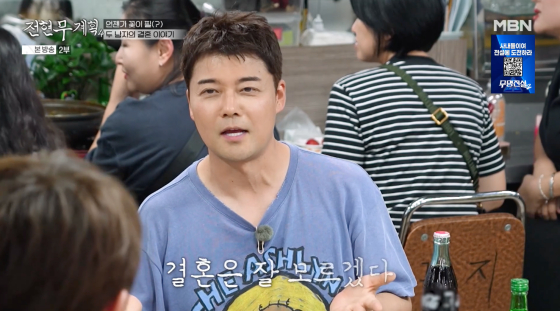 /사진=MBN 방송화면