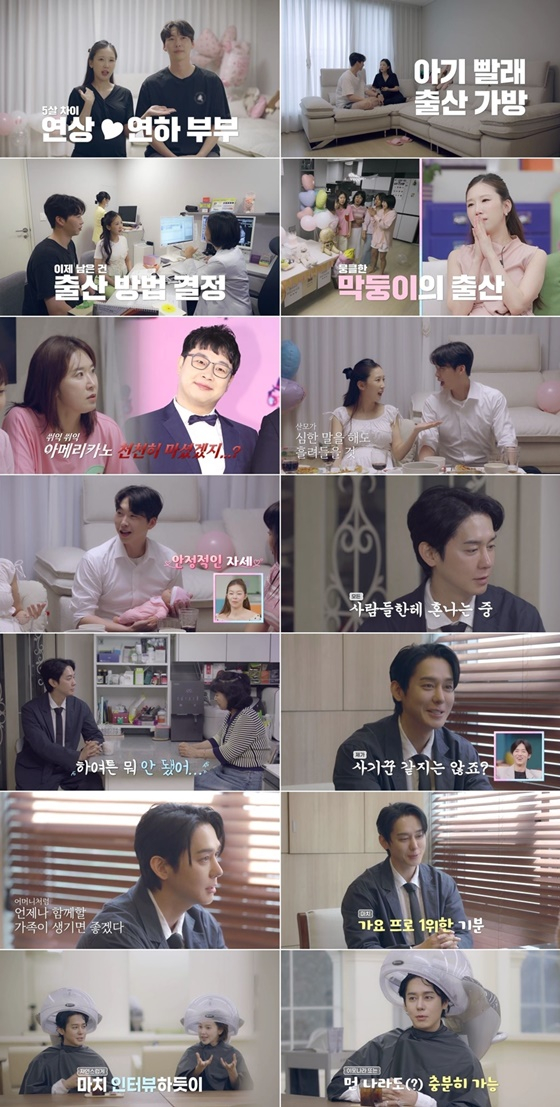 신랑수업2/사진=채널A