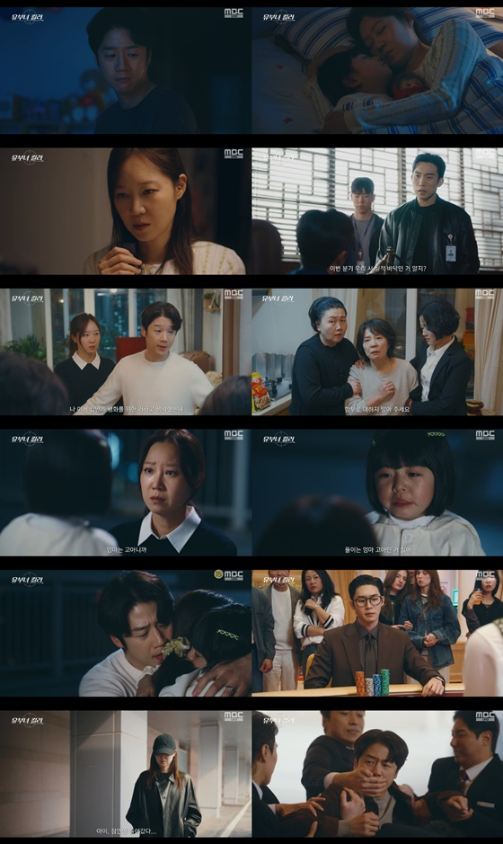 유부녀 킬러/사진=MBC