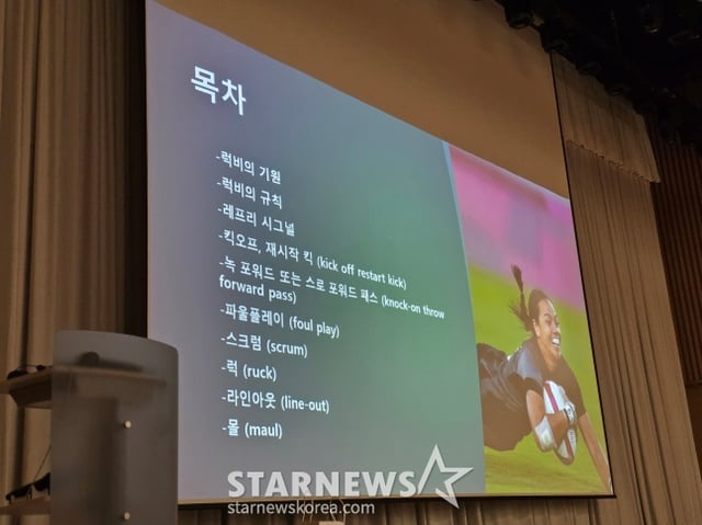 서인수 대한체육회 럭비상임심판이 15일 인천광역시 서구 청라동에 위치한 하나글로벌캠퍼스에서 열린'제3회 OK 읏맨 럭비 아카데미'에서 규칙을 설명했다. 럭비 규칙 교육 이론.  /사진=OK 읏맨 럭비단 제공 
