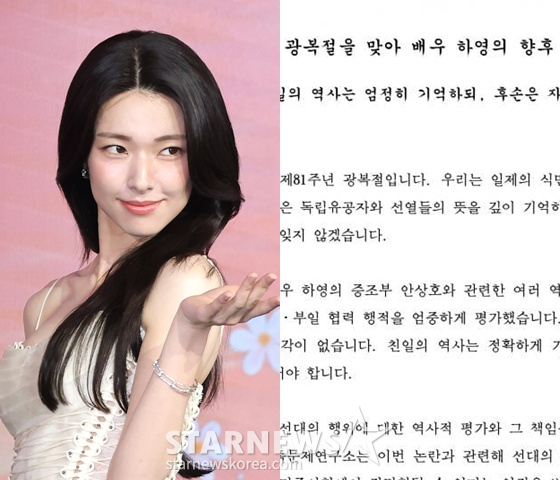 하영 /사진=스타뉴스, 온라인 커뮤니티