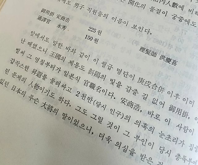 /사진=온라인 커뮤니티, 김용숙의 '조선조 궁중풍속 연구(朝鮮朝 宮中風俗 硏究)'