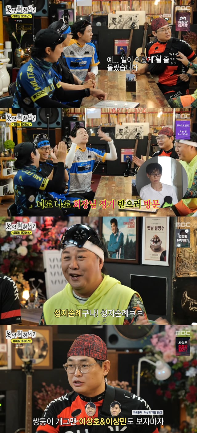 /사진=MBC 예능 프로그램 '놀면 뭐하니?' 방송화면