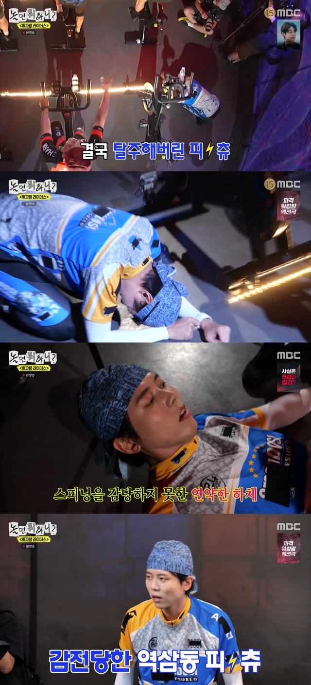 /Photo=Broadcast screen of MBC variety program 'What Do You Do?'