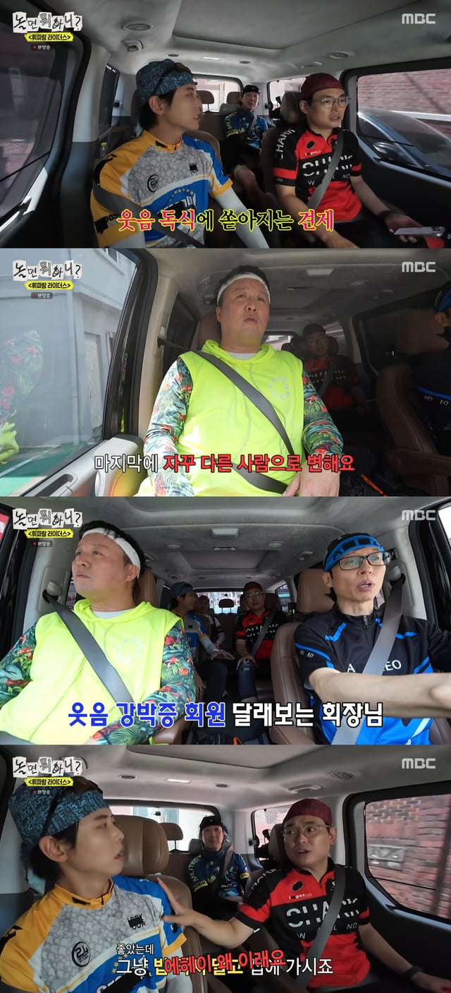 /사진=MBC 예능 프로그램 '놀면 뭐하니?' 방송화면