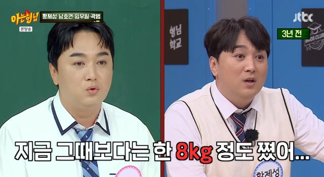 /사진=JTBC '아는형님' 방송화면
