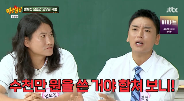 /Photo=JTBC 'Knowing Bros' broadcast screen