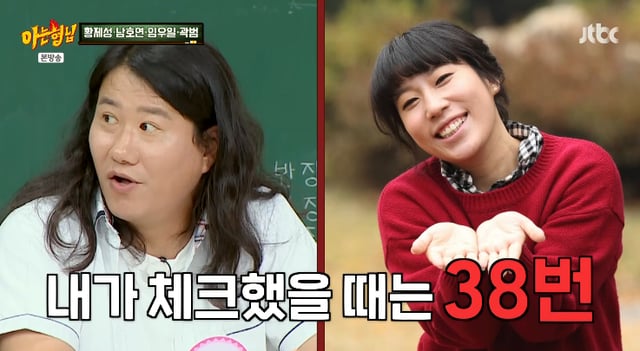 /写真=JTBC「知ってるお兄さん」の放送画面