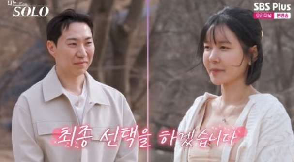 /사진='나는 솔로' 방송 화면