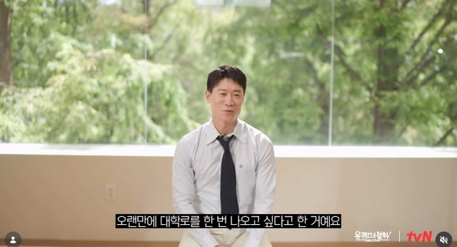 /사진=tvN '유퀴즈 온더 블럭'