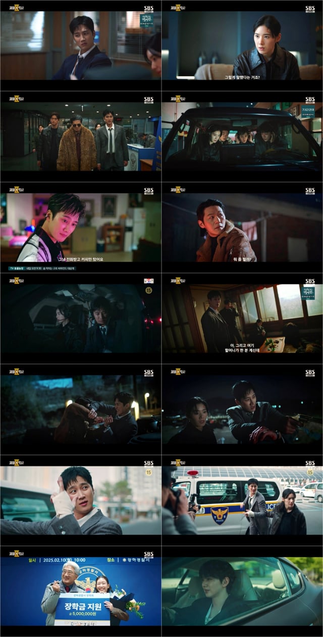 /사진=SBS '재벌X형사2'