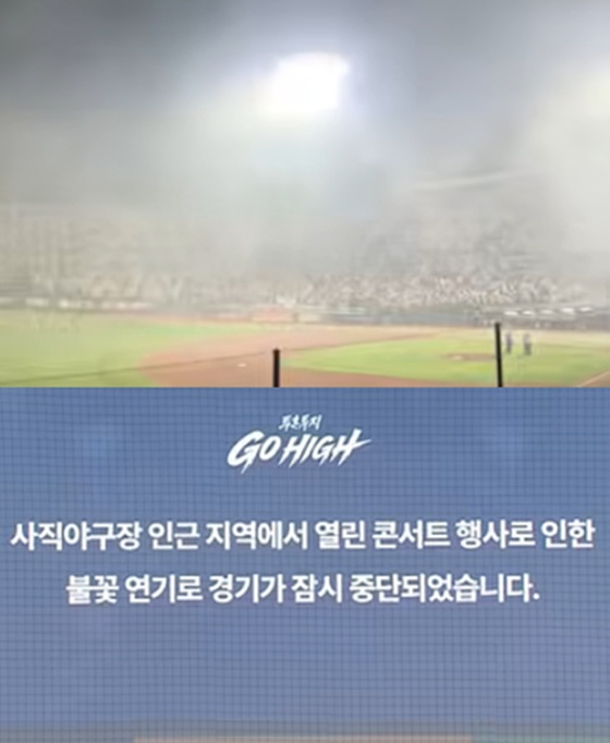 /사진=티빙 중계 화면 캡처