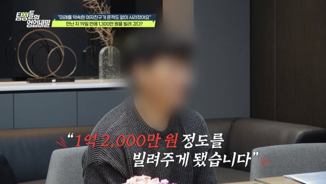 /사진제공=채널A '탐정들의 영업비밀'