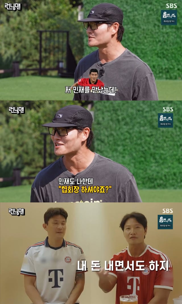 /사진 = SBS '런닝맨'