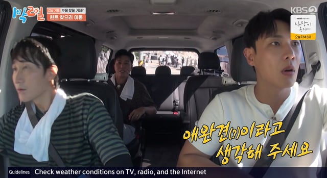 /foto=Imagen de la transmisión del programa '1 Night 2 Days Season 4' de KBS 2TV