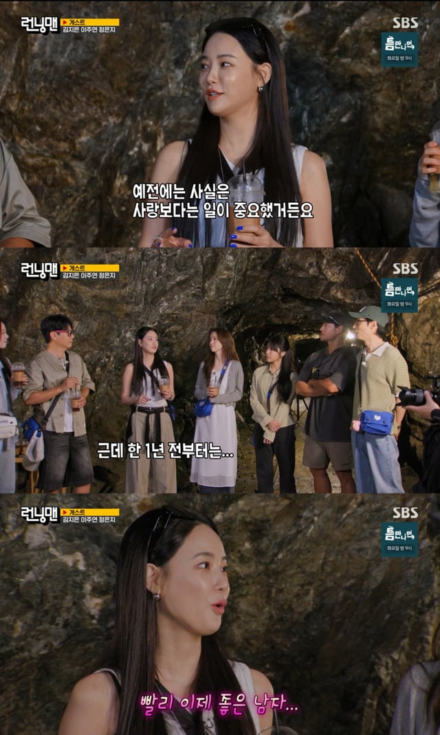 /사진=SBS '런닝맨'