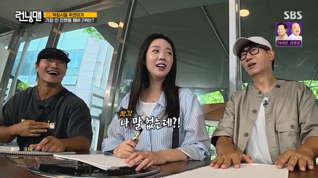 /图片 = SBS《Running Man》