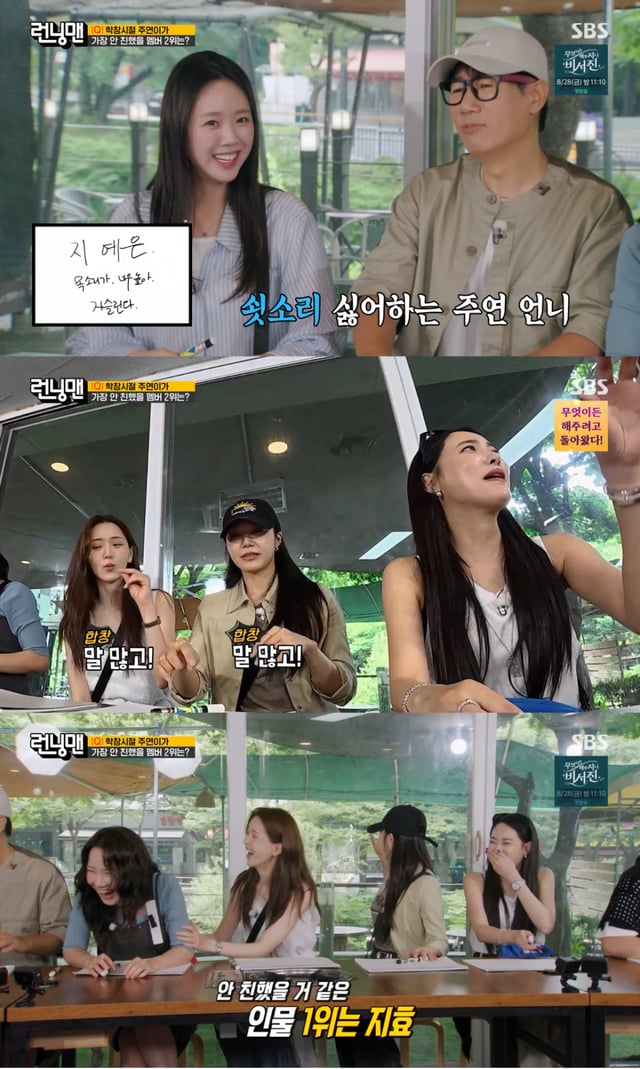/图片 = SBS《Running Man》