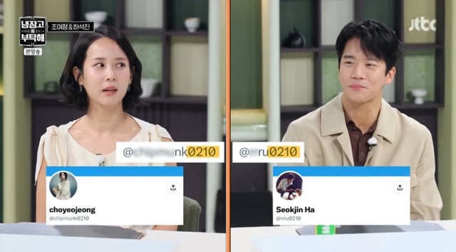 /foto=JTBC "Pídele a la nevera"