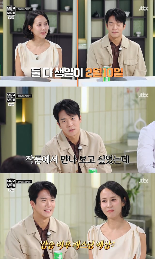 /Foto=JTBC "Pídele a la nevera"