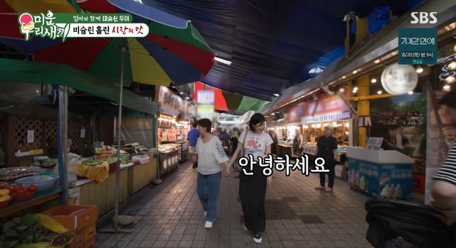 /Photo=SBS 'I Hate But I Love You' broadcast screen