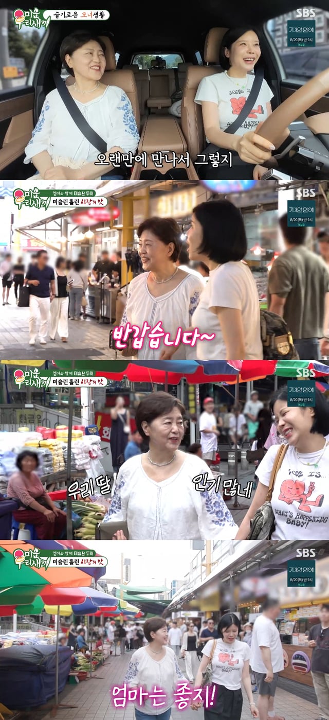 /Photo=SBS 'I Hate But I Love You' broadcast screen