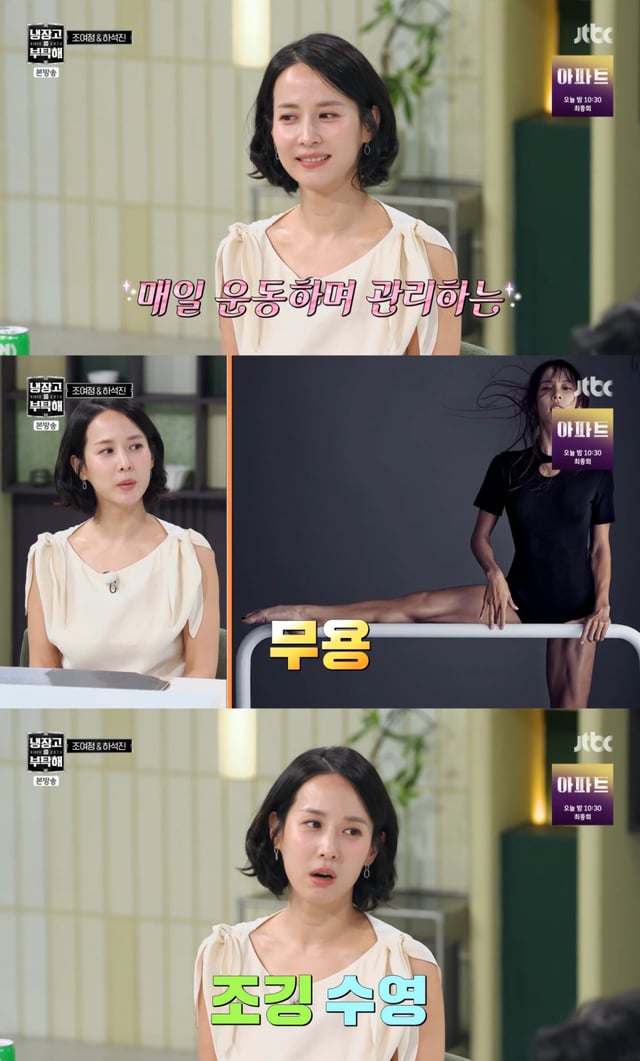 /Фото = JTBC «Попроси холодильник»