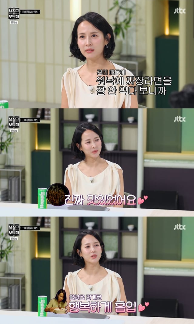 /사진=JTBC '냉장고를 부탁해'