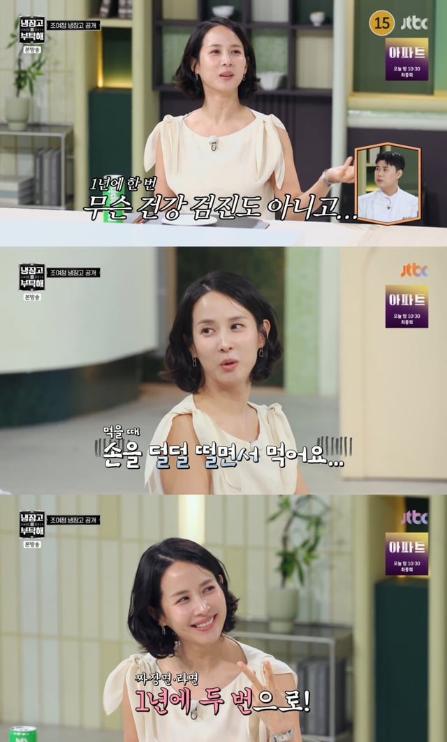/사진=JTBC '냉장고를 부탁해'