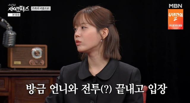 /사진=MBN '내가 만난 사이코패스' 방송화면