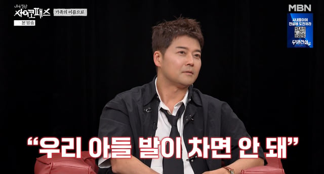 /사진=MBN '내가 만난 사이코패스' 방송화면