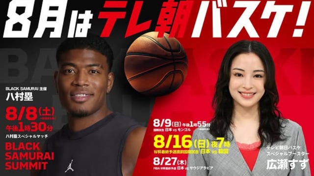 Луи Хатимура (слева) и Судзу Хироcе. /Фото: скриншот из соцсети '5ch_basketball'