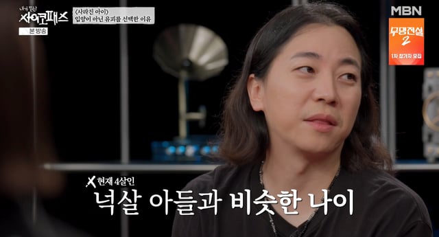 /사진=MBN '내가 만난 사이코패스' 방송화면
