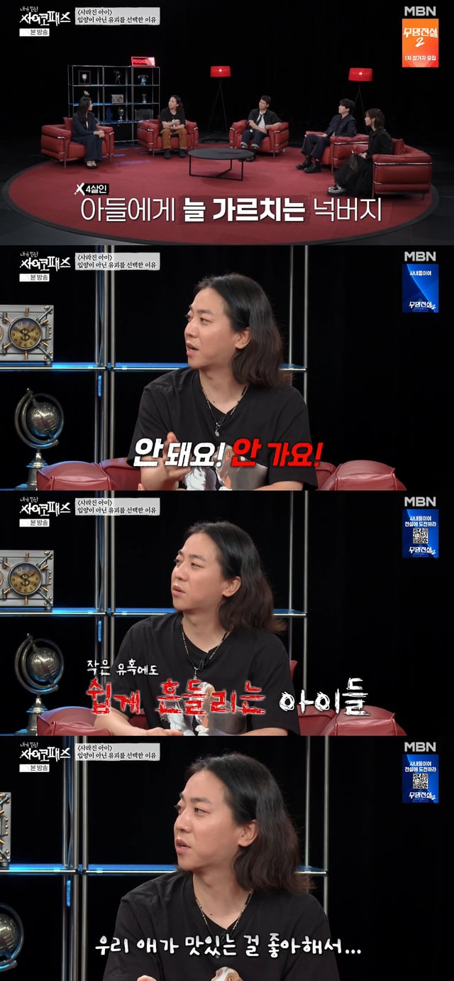 /사진=MBN '내가 만난 사이코패스' 방송화면