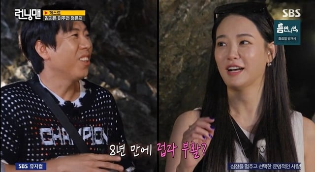 /사진='런닝맨'